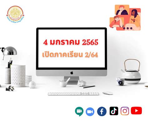 klogic kmutnb|ตารางเรียน .